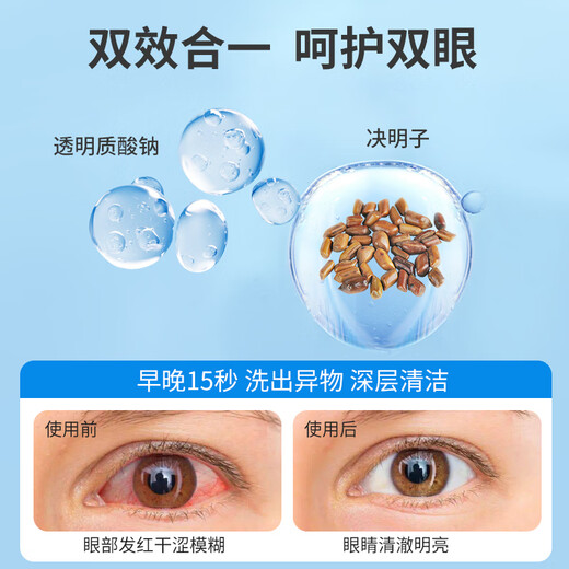 
Shiny eye wash eye wash eye care solution Cassia hyaluronic acid 180ml
