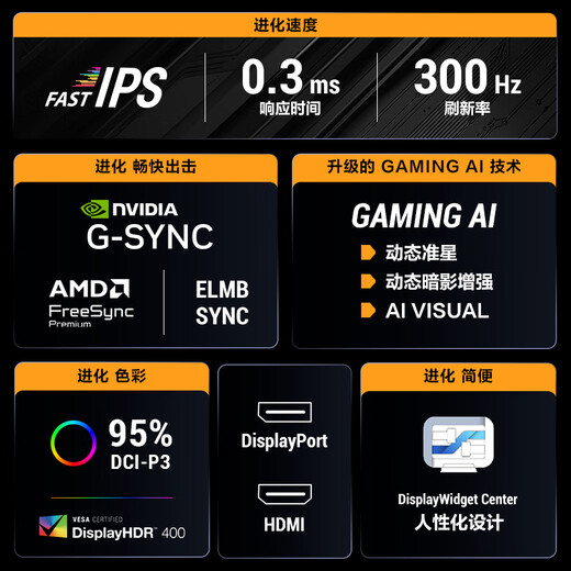 ASUS Fighter 27 VG27AQML5A 27-inch monitor 2K 240Hz monitor FastIPS native 300Hz G-sync tear-free 0.3ms response HDR400