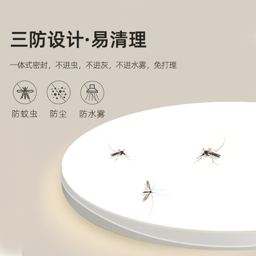 Pinjian ultra-thin LED lighting three-proof lamp dust-proof, moisture-proof, mosquito-proof, corridor balcony ceiling lamp, high-brightness energy-saving lamp ceiling, always bright 36w white light, next day delivery
