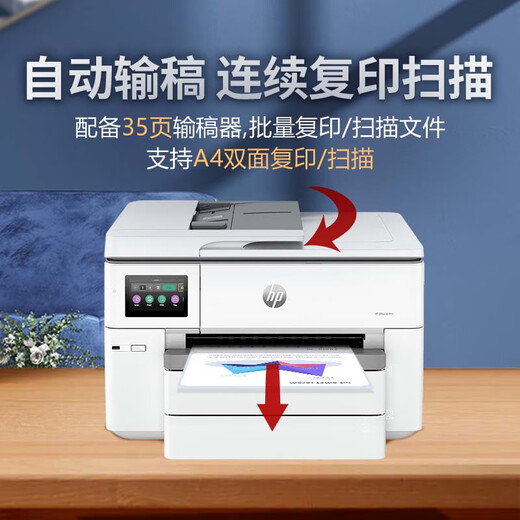 HP (HP) [Türlieferung] Farbkopie A3A4 Druckerkopie und Scannen von All-in-One-Büro- und Home Wireless doppelseitig 9720 9730 [400 ml Continuous Supply A3/A4 Automatisches doppelseitiger Druckpaket Zwei