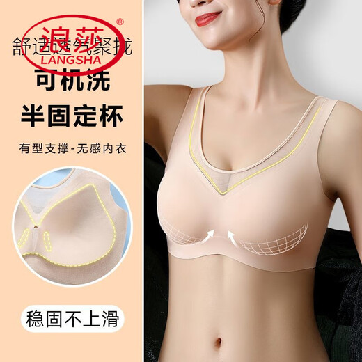 浪莎（LangSha）无痕内衣女大胸显小无钢圈聚拢收副乳防下垂上托蕾丝背心式文胸罩 1件装绿色 L 【80-105斤】