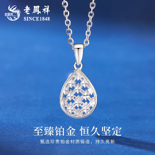 Lao Fengxiang PT950 Platinum Brilliant Water Drop Pendant Necklace for Women Platinum Anniversary Birthday Gift for Girlfriend and Wife PT950 Platinum Brilliant Water Drop Pendant About 1.6g Brand Gift Box