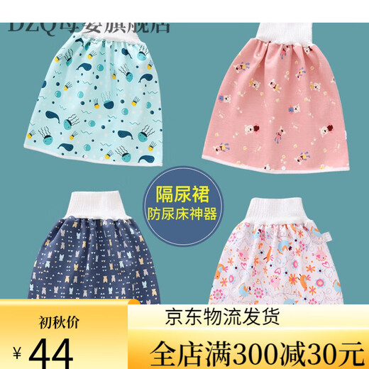 DZQ children's urinary skirt boy's baby urinary leakage and bed-wetting artifact baby urinary pad boy urinary pad diaper women ---- high-waist diaper skirt ---- M (0-4-year-old baby)