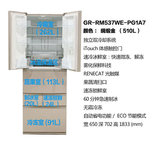 Toshiba (Toshiba) Toshiba/Gr-RM436/RF536/RF548/RF560/RF687/RM600 Haushaltskühlschrank Fuji White GR-RM483WI-PG1B3 464