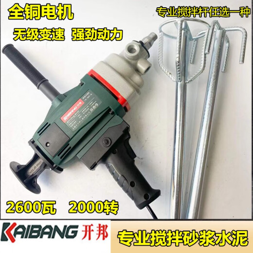 开邦水钻机搅拌钻120C水钻机168A搅拌腻子粉手持式搅拌机打灰机 开邦6198+双山3000瓦 赠送开关