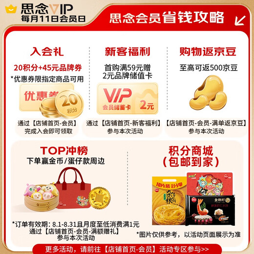 Missing the Eggs Party 120g 6 pieces of milk and yellow buns for children, instant breakfast, heat instant breakfast for students