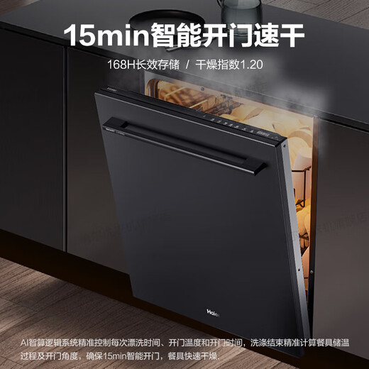 Haier dishwasher embedded double-sided washing Yunxi Q5 dishwasher large 16 sets W5000 upgraded model High temperature + UV double sterilization Six-star sterilization Integrated washing, disinfection and storage Haier Q5 UV single disinfection丨Customized door panel丨Top control without bending