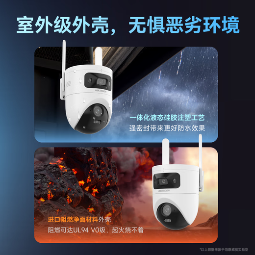 Hikvision 4G lifetime traffic-free Monitor camera full color night vision Home indoor and outdoor 360-degree panoramic mobile phone remote high-definition gimbal rotating voice intercom waterproof [lifetime stream-free] 10 million dual lenses | dual-view image 256G memory card