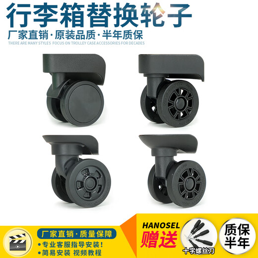 Omilanqi Suitcase Universal Universal Wheel Accessories Trolley Trolley Cause Builer Roller Roller Mute Chele Замена пароля коробки Box Repair K9721# Черная пара (независимо от того, что осталось и вправо)