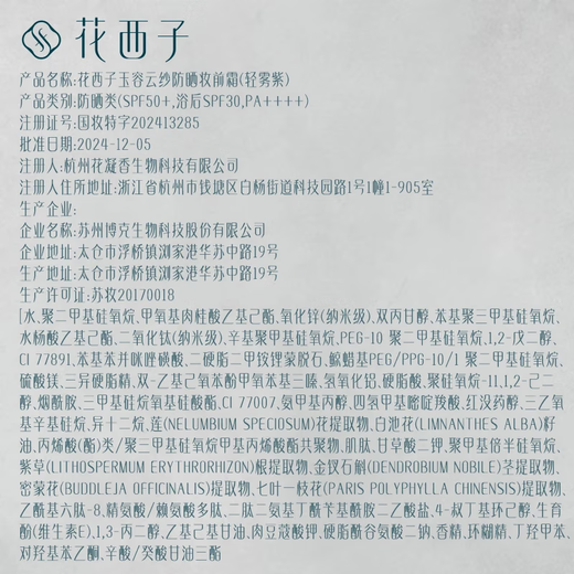 Hua Xizi New Year's Gift Box Oriental Cosmetics Good Luck Long-lasting 6-piece Cosmetics Set for Girlfriend Gift New Year's Gift for Women