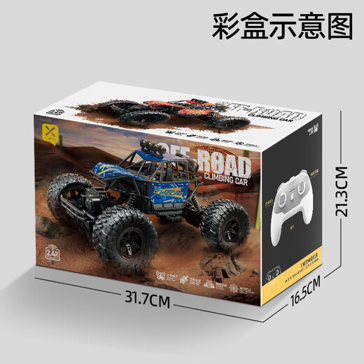 Xingya Youpin remote control car alloy four-wheel drive off-road car children's toy electric racing car birthday gift for boys and girls aged 6-12