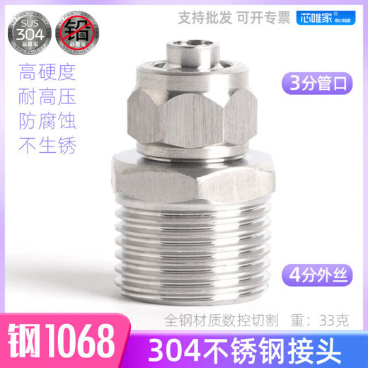 Water purifier 304 stainless steel joint turn 2 minutes direct tap faucet angle valve direct drinking water quick screw PE pipe accessories Steel 1049N6 point internal screw turn 2 point pipe