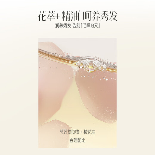 三生花百雀羚洗发水精油香氛清柔顺滑洗发露500ml持久留香洗头膏男女士