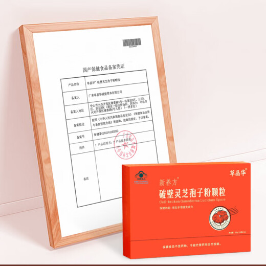 
Cao Jinghua Breaking Wall Ganoderma lucidum spore powder granules to improve immunity gift box Dragon Boat Festival gift [Expiration on 2025-12-16] [Buy 1 get 2] 30 bags of broken wall spore powder gift box