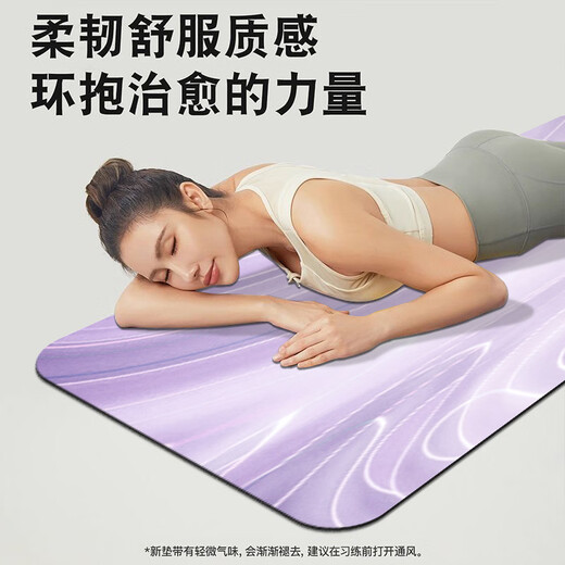 LISM流光橡胶瑜伽垫硅藻泥瑜伽垫女士运动垫新款放空健身垫子 R1278D-灰紫流动 久跳不坏:60\185\CM