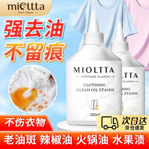MIOLTTA Oil-stained Clothes Cleaner, Stubborn Stains Cleaner, White Clothes Powerful Oil and Contamination King Oil Stain Remover 250ml 1 Bottle