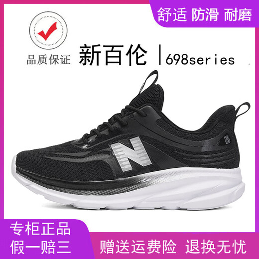 Chaussures masculines authentiques New Balance en été polyvalente en maille respirante chaussures de course pour femmes 698 Série Sports et loisirs pour améliorer les chaussures papa noir et blanc 41 (255 mm)