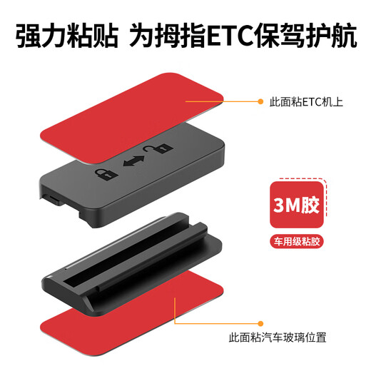 Binbo car thumb etc holder removable fixed artifact hand-held sticker-free invisible car second generation ETC special adhesive back thumb ETC special detachable holder - 1 set