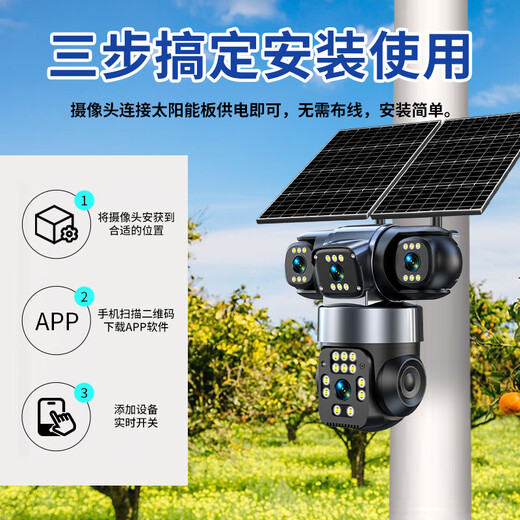 广春多摄太阳能摄像头农村野外4g终身免流量室外看护远程监控器家用360度全彩高清夜视户外免插电 3200万超清+真四镜头+AOV省电+4G终身流量