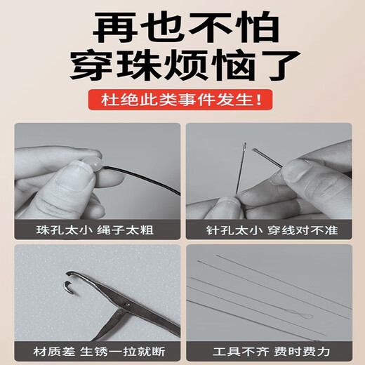 Half a grain of Wenwan threading beads, elastic thread, Buddha beads, beading tool set, three-way crochet tweezers, hand stringing rope, lead needle, Wenwan threading tool kit, 11-piece set