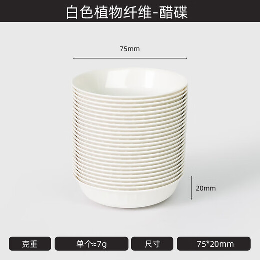 Lushang disposable rice husk dipping saucer, round flavor saucer, thickened saucer, vinegar saucer, soy sauce vinegar sauce saucer, 9cm white, two packs of 100 pieces