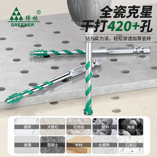 GREENER four-edged serrated drill eccentric drill bit for ceramic tile drilling concrete special electric drill rotor ultra-high hardness dry drilling four-edged serrated drill 6+8 2 pieces in total