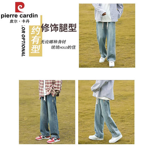 Pier Cardin men's trendy jeans men's 2025 new casual men's summer pants for boys loose straight wide-leg men's pants K693 grinding white grey (elastic waist) M