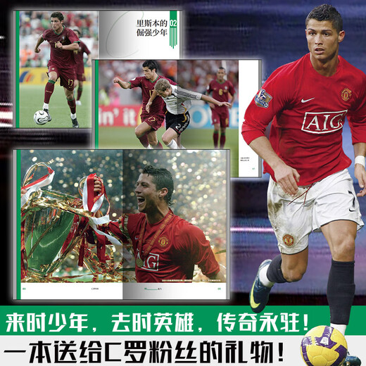 
Recognize the authentic legend of Ronaldo (a collection of biography given to Ronaldo fans, a book that writes all the great legendary career of Ronaldo) SN9740
