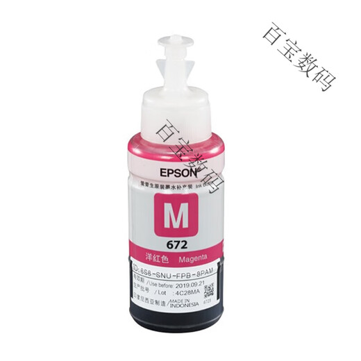 爱普生（epson）672原装墨水L310L313L360L380L383L1300L565打印机墨水四色 一套四色