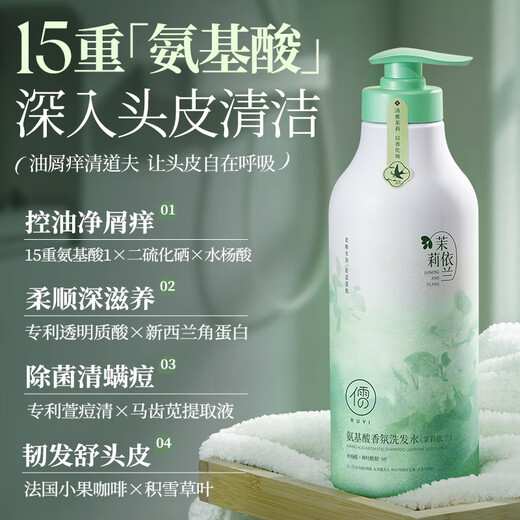 儒意（RUYI）氨基酸洗发水去屑止痒控油持久蓬松 洗头膏露男女士金榜第1名留香