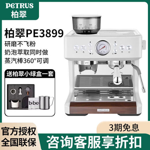 Petrus pe3899 котел итальянский полуавтоматический кофемашина. Домохозяйственная машина для молочной машины для шлифовальной машины маленькая 3899+ бомбардировки Baicui 3899+ Bomber Luxury