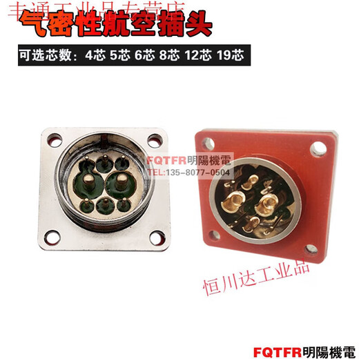 High quality vacuum airtight aviation plug socket MX23-4 core 52F62F82F122F19 pin glass sintered connector MX23-5 core_Male socket