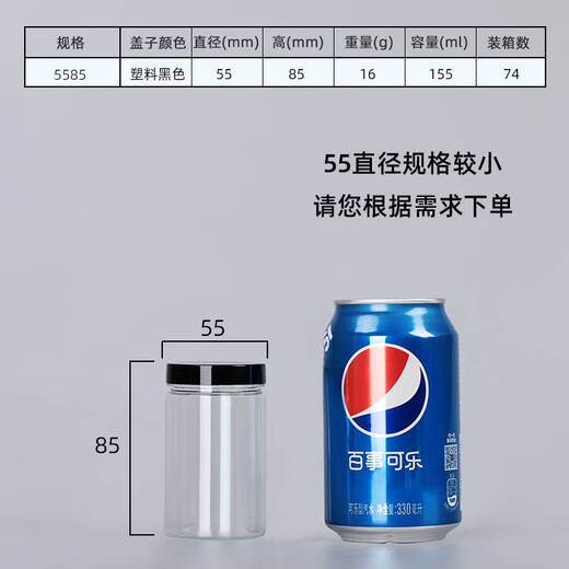 塑料罐子pet食品级密封瓶带黑色盖子加厚透明圆形广口零食包装桶 5.5*8.5cm 16g 黑盖 1098个