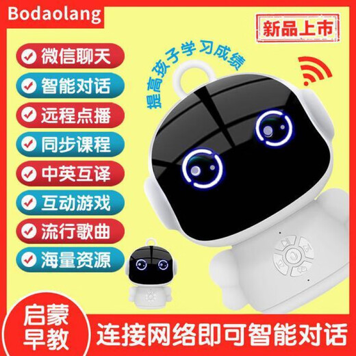 儿童早教机3-12岁 AI智能早教机器人语音人工对话多功能学习机 白色