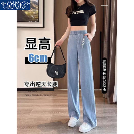 Modal thin jeans for women in summer 2025 new trendy high waist loose slimming ice silk drooping wide-leg pants light blue 728 M Recommended/95-105Jin[Jin equals 0.5 kg]
