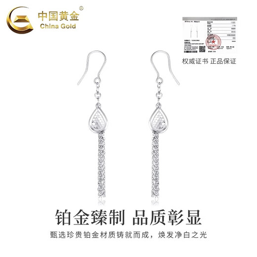 CHINA GOLD PT950 sparkling scale tassel drop-shaped ear hooks for women new Valentine's Day birthday gift for girlfriend and wife Shining scale tassel drop-shaped ear hooks one pair about 5.1g