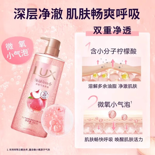 力士沐浴露气泡爽肤香氛桂花白桃味冰凉清爽沐浴液芳爽身香女士正品 元气葡萄香 690g 1瓶