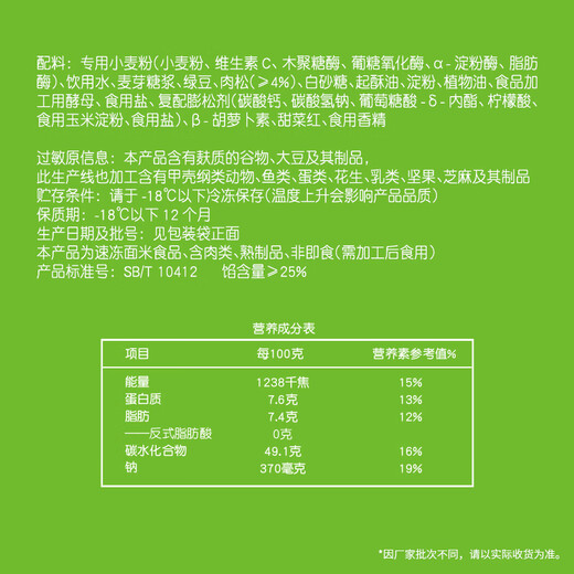 安井 肉松卷 800g 约20个 广式早茶点心面点 冷冻早餐加热即食半成品