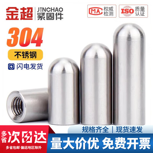 Jinchao 304 stainless steel internal thread round head cylindrical pin hollow pin with hole pin positioning pin M4M5M6M8M10M12 6*12*M4 (5 pieces)