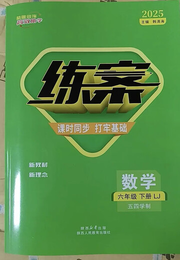 【自营现货】2025春54制练案678年级下册语文数学英语鲁教生物历史地理练习本 6年级下册历史人教版54制