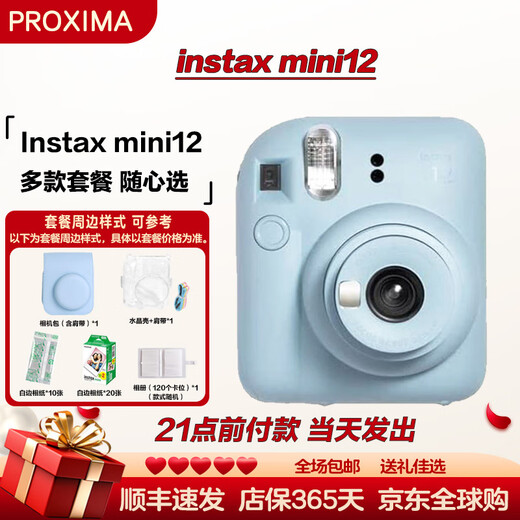 Fuji (FUJIFILM) instax mini12 one-time imaging, instant photography, good gift choice, mini12 hydrangea blue, package five (official standard + crystal case + shoulder strap + 20 pieces of white-edged photo paper)