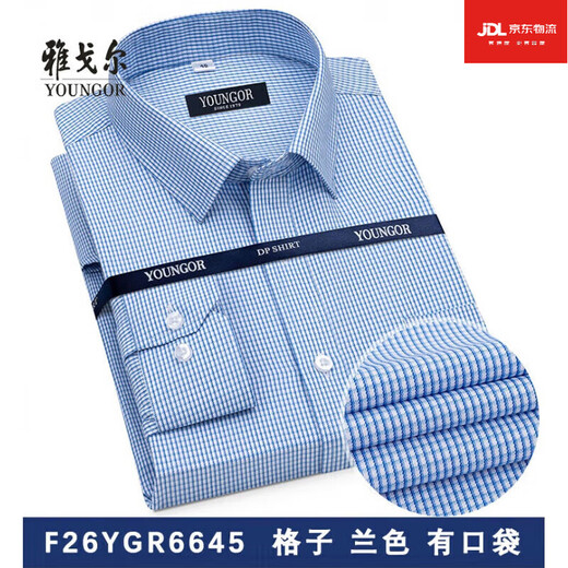 雅戈尔旗舰官方店衬衫男长袖白色衬衣商务休闲宽松上班工装免烫男士条纹 6625 38 码建议110-120