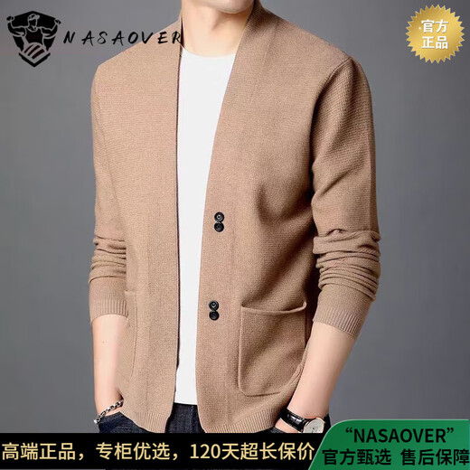 NASAOVER针织开衫男春秋新款韩版潮流休闲外套男时尚百搭男装秋装披肩上衣 棕色 M