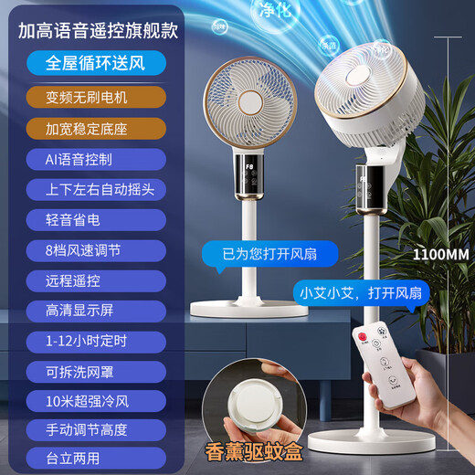 Xiaomi Intelligent Voice Air Circulation Fan Household Electric Fan Floor-standing Living Room Desktop Vertical Ultra-Quiet Bedroom Small Fan Air Conditioning Fan DC Frequency Converter Level 1 Energy Efficiency and Power Saving Heightened Voice Remote Control Flagship Model - 8D Stereo Shaking Head - DC Converter Motor