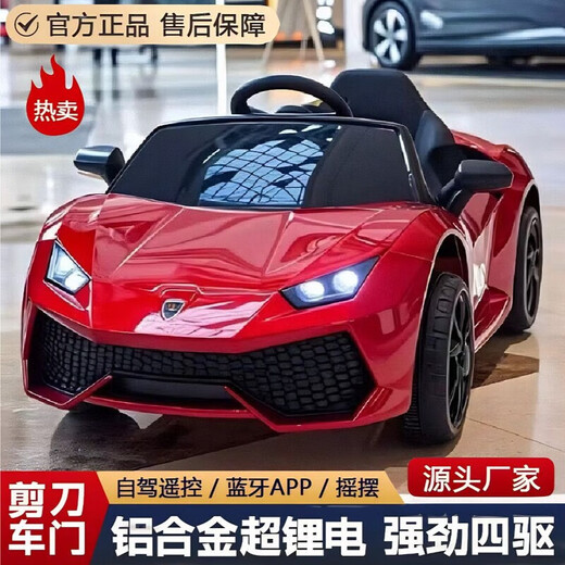 Children's electric car four-wheel Lamborghini remote control 0-6 years old baby car male red model #No battery + no motor Weasel he number