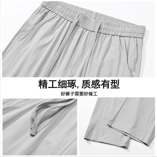 NASA Basis Eisseidenhose Herren Sommer dünn schnell trocknendes kühles Gefühl für Männer Sporthosen Männer losen geraden lässigen Hose 1667 hellgrau XL /130-160jin [Jin entspricht 0,5 kg]