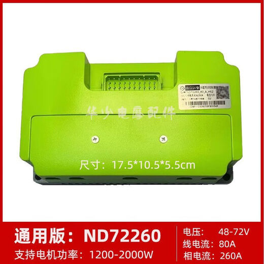 Xunliba 841800 controller Nanjing remote drive 72240260360450485 Mavericks No. 9 straight up built-in Bluetooth track model 72240*