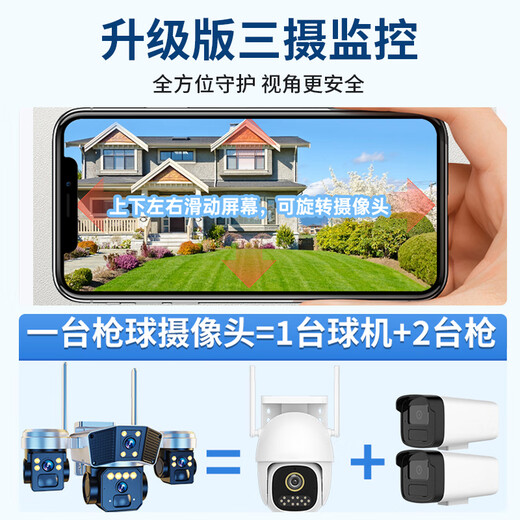 Eakun Triple Camera Outdoor Wireless Wi-Fi Network High Definition Night Vision Monitor для дома Использование 360-градусного без мертвого угла с панорамным панорамным диалогом.