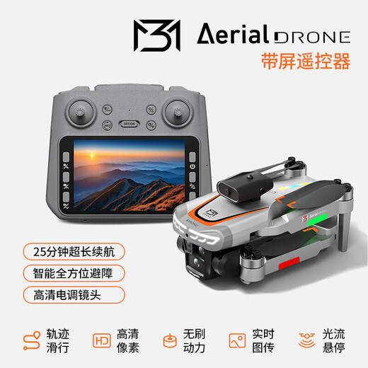 新品M3高清航拍无人机遥控带屏控飞机返航避障四轴航拍飞行器无人机高清航拍遥控飞机儿童玩具 M3+4.3英寸屏显 -块电池+(送配件包)