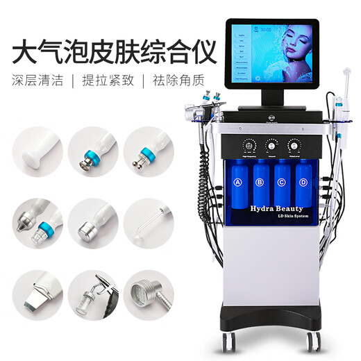 Haifei Multifunctional Show Skin Management Comprehensive Large Bubble Instrument Facial Cleansing Blackhead Hydration Beauty Salon Special 14-in-1 Large Bubble Skin Management Instrument